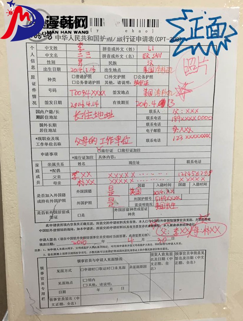 濟州島換美寶旅行證2.jpg