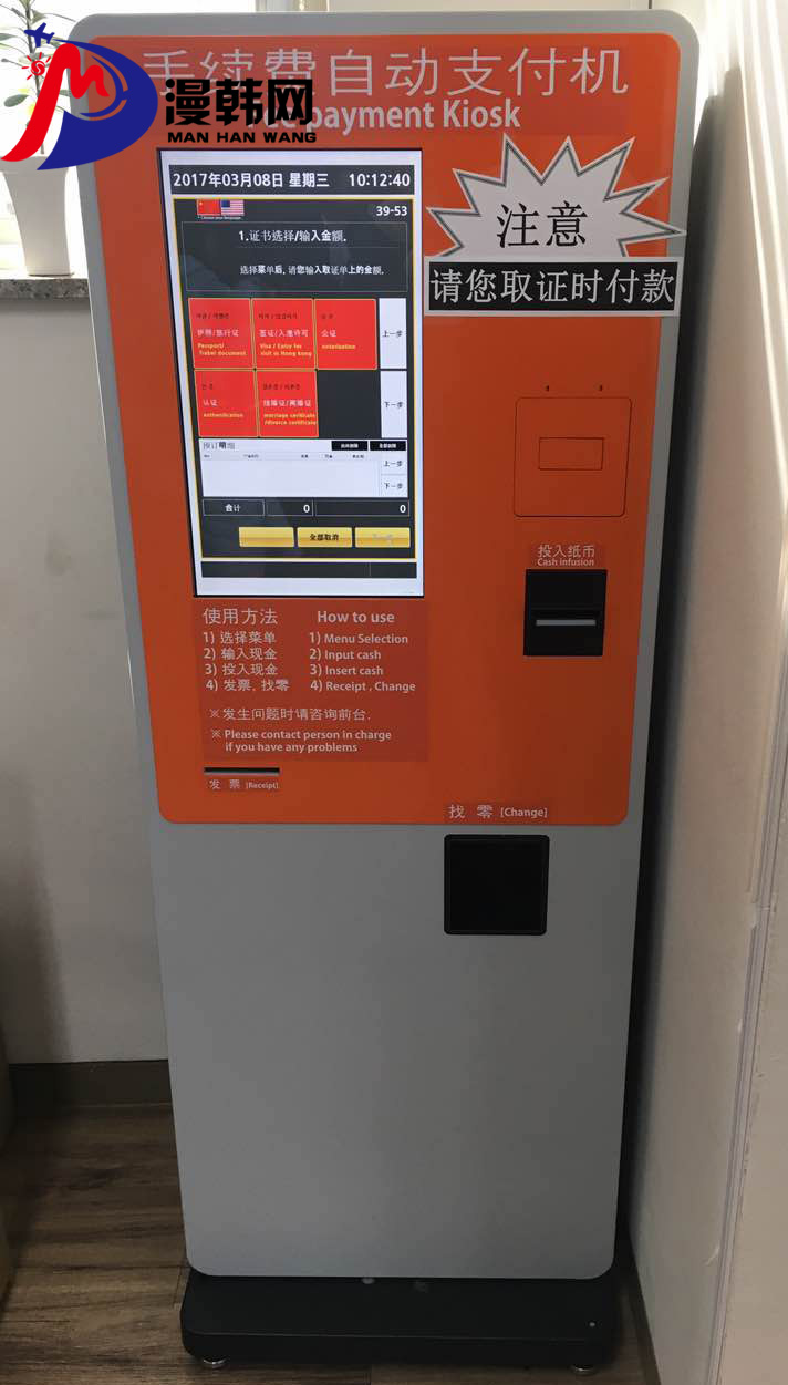 濟州島換旅行證費用.jpg
