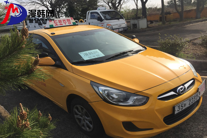 韓國考駕照漫韓網(wǎng).jpg